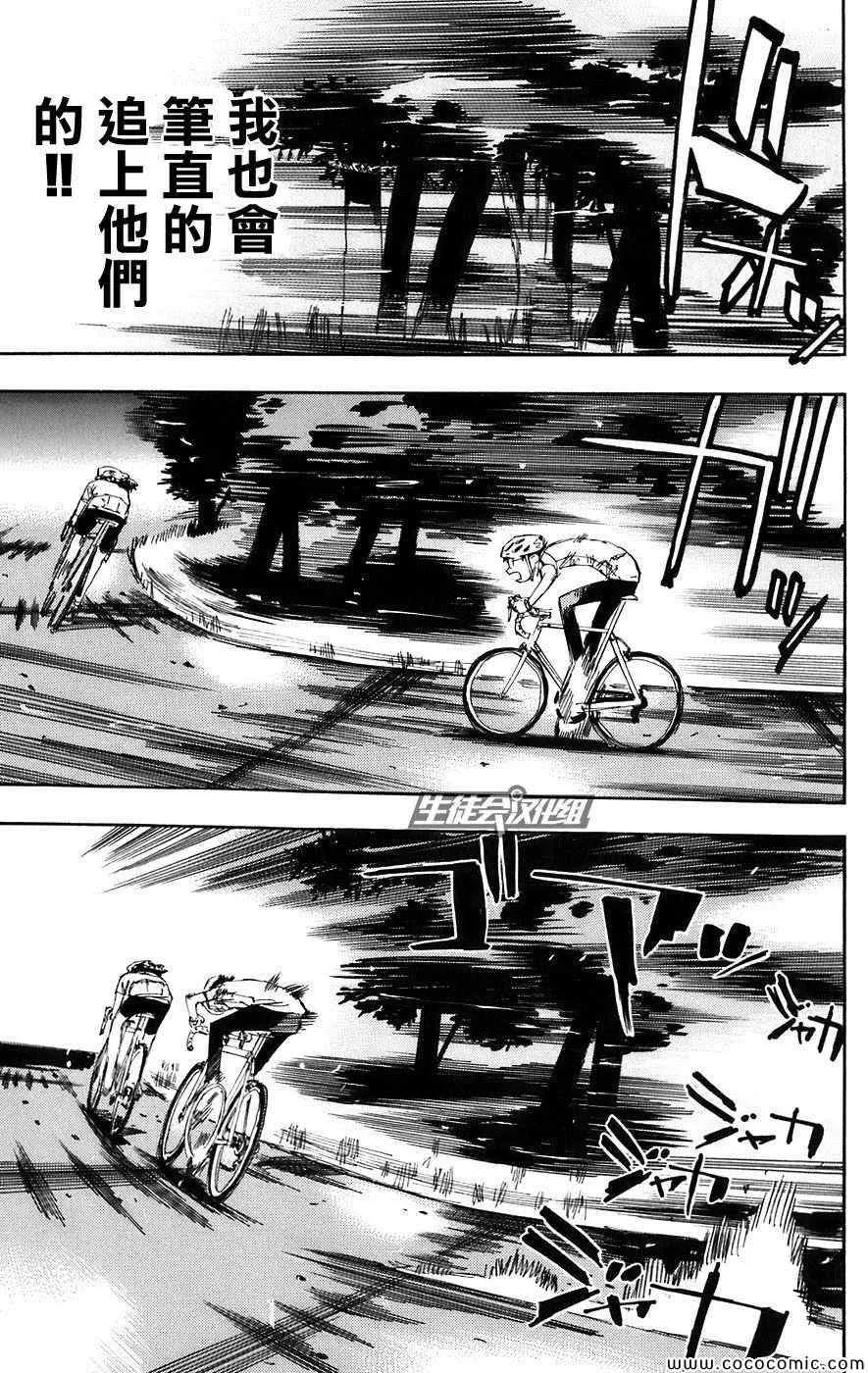 第53话 第10页