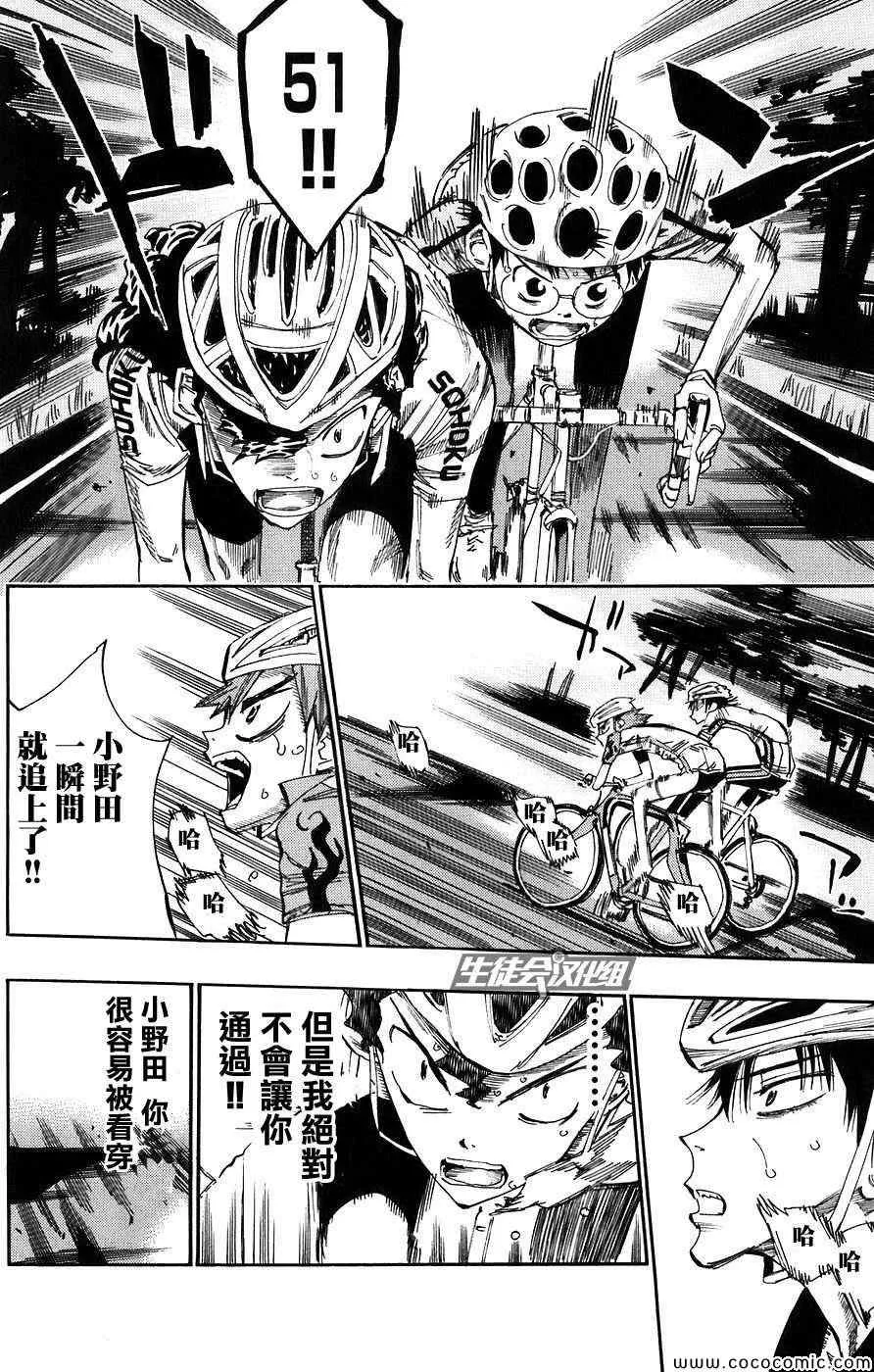 第53话 第11页