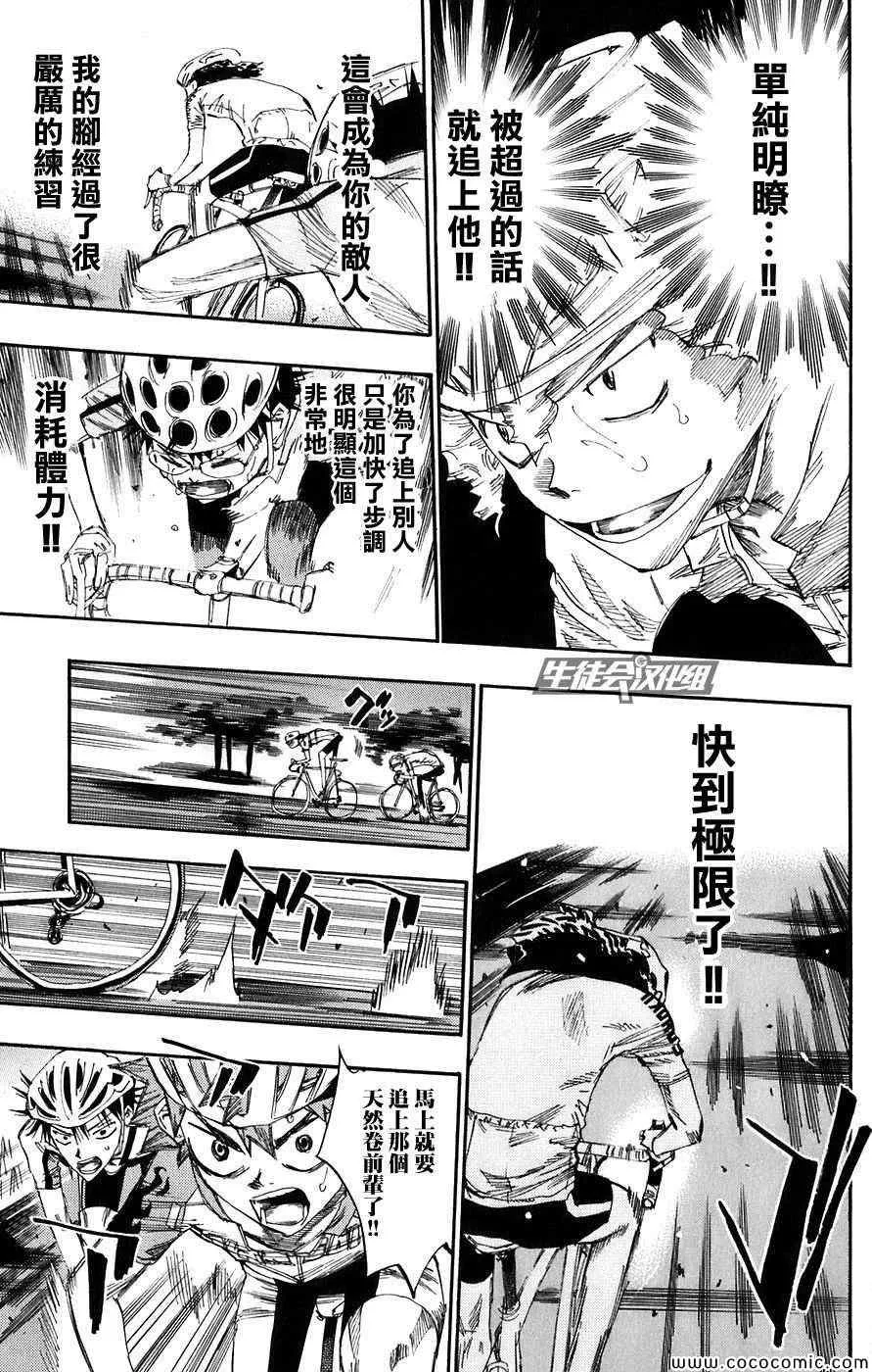 第53话 第12页