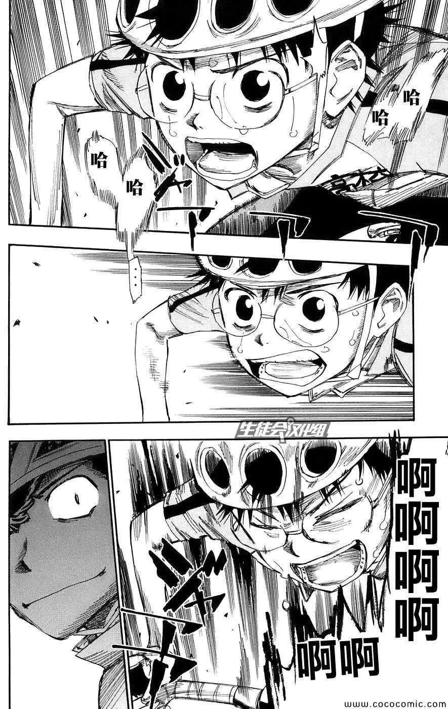 第53话 第13页