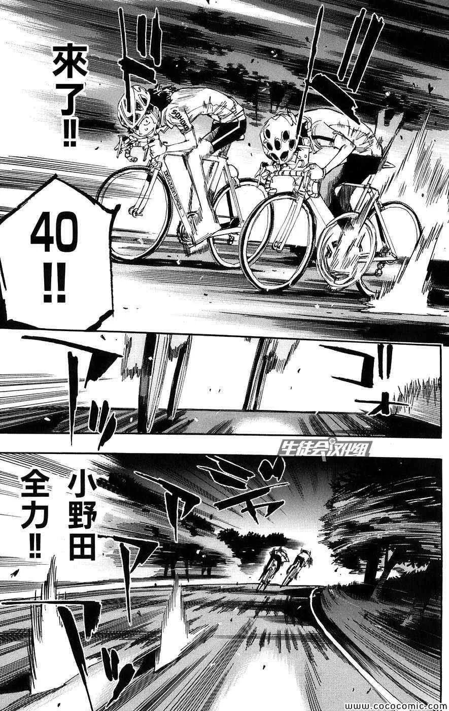 第53话 第14页