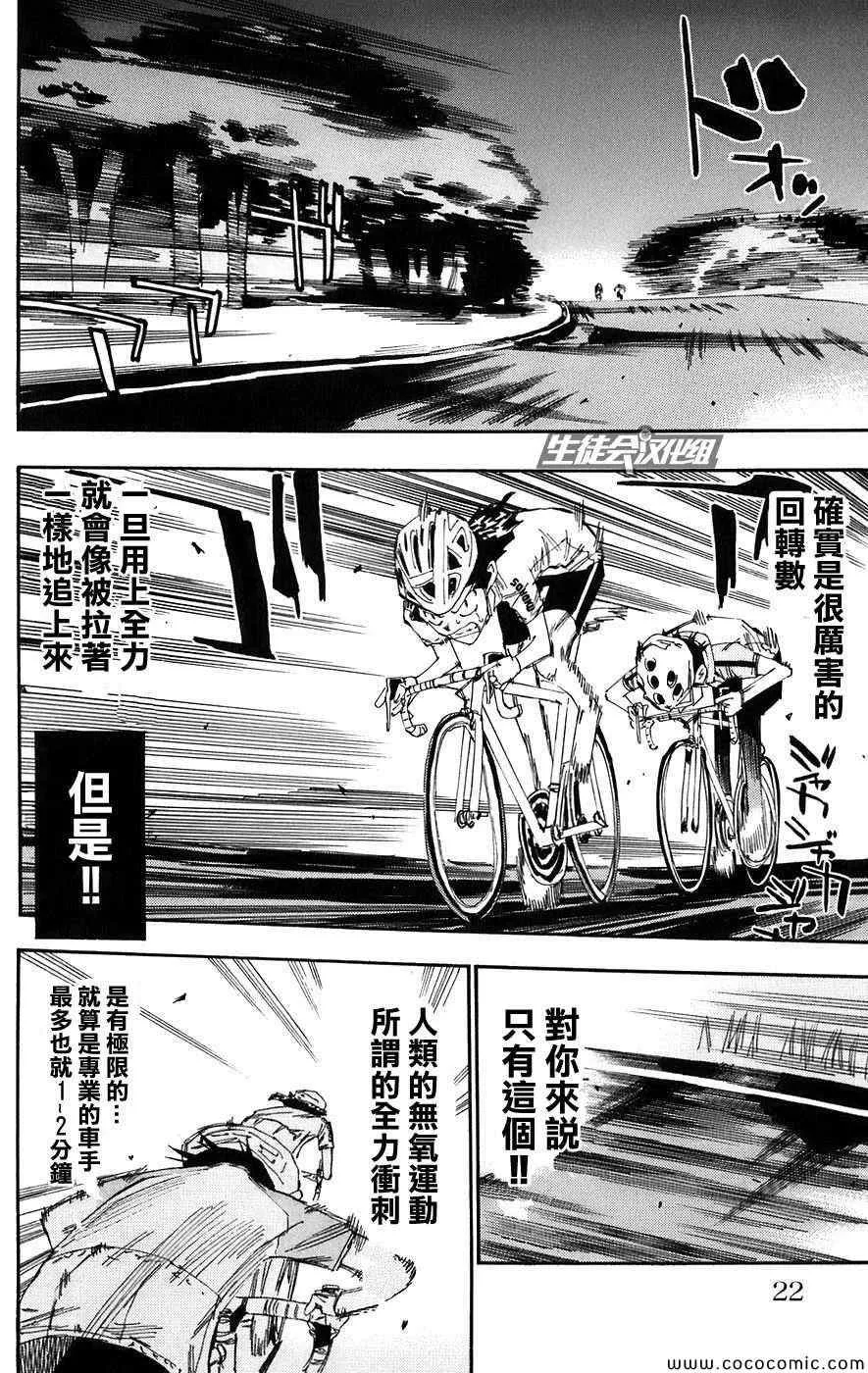 第53话 第15页