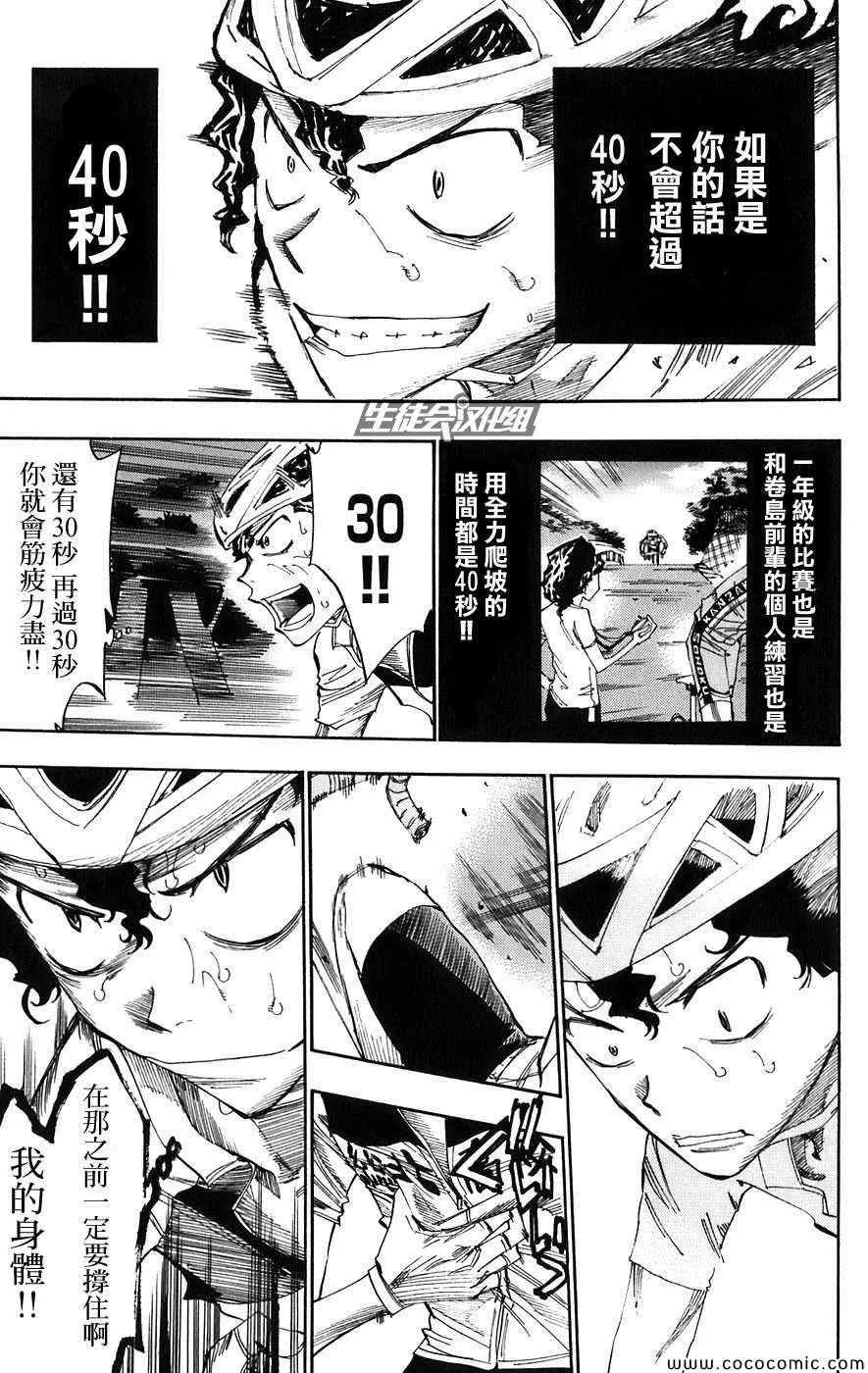 第53话 第16页