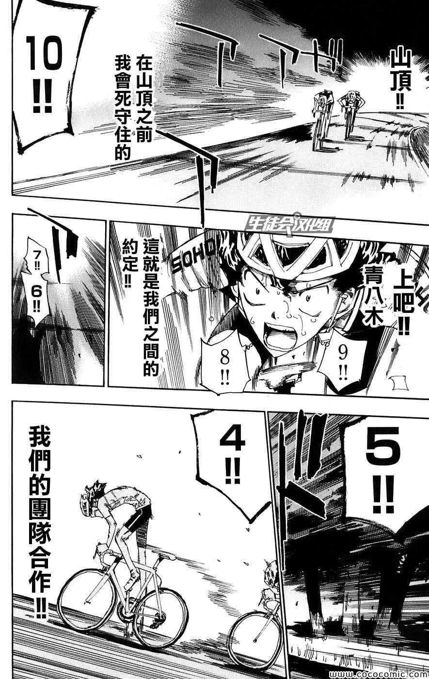 第53话 第18页