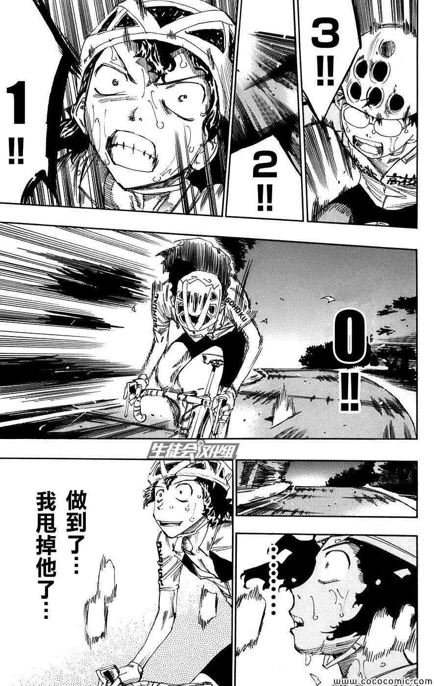 第53话 第19页