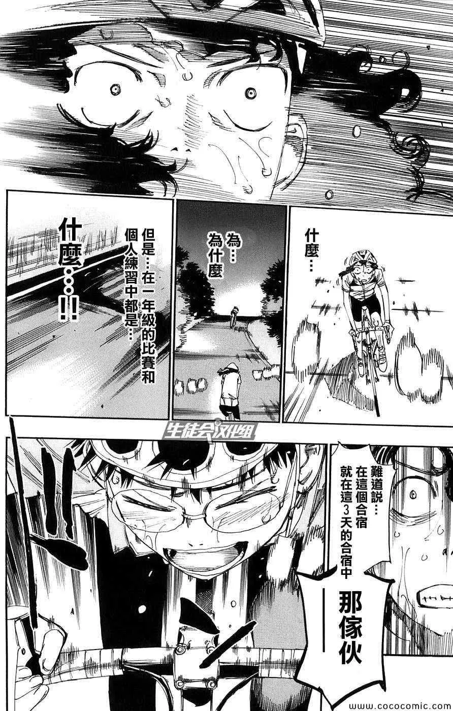 第53话 第21页