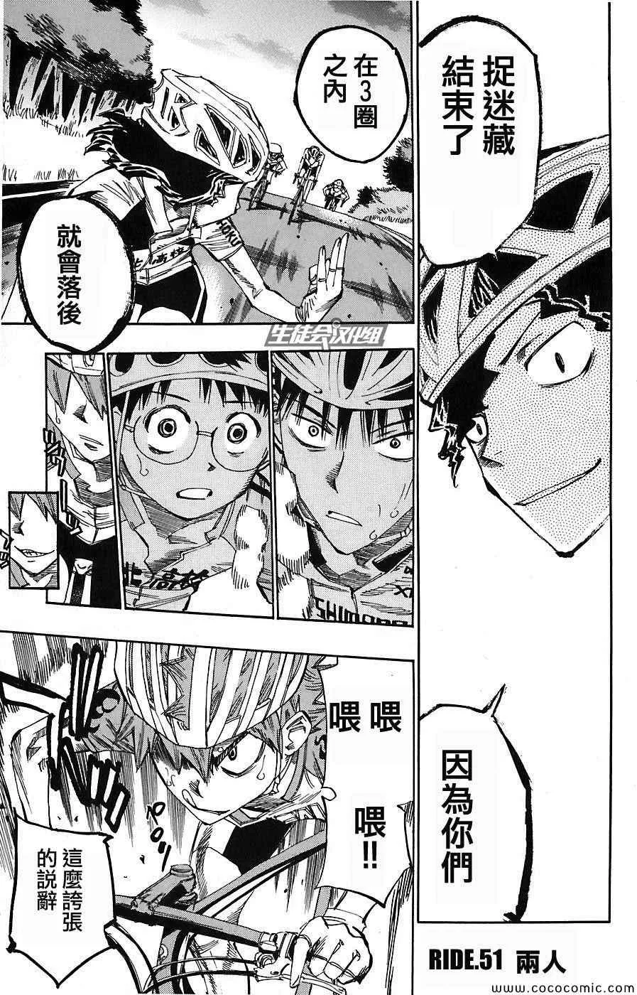 第51话 第2页