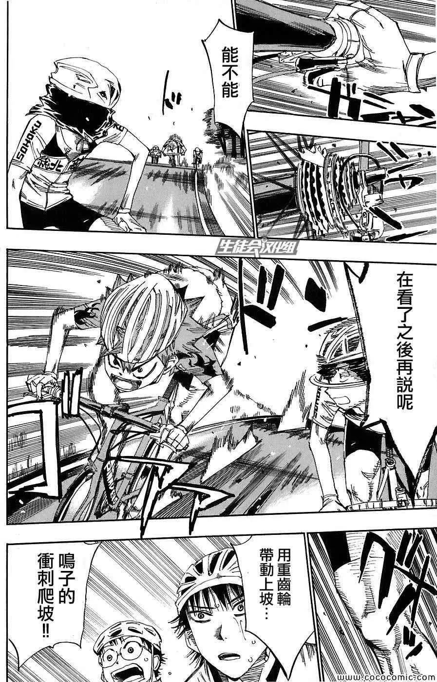 第51话 第3页