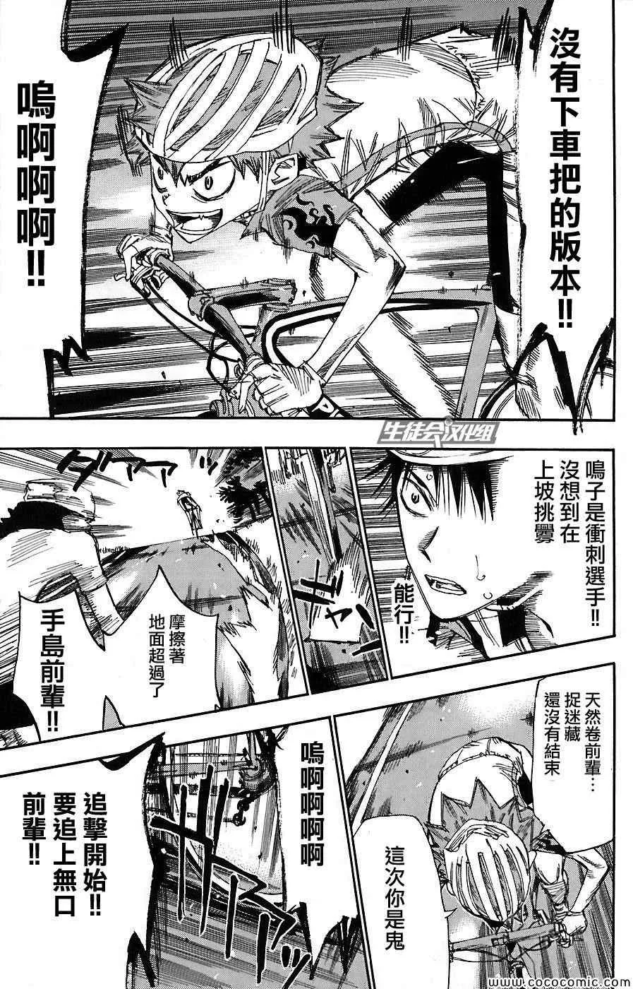 第51话 第4页