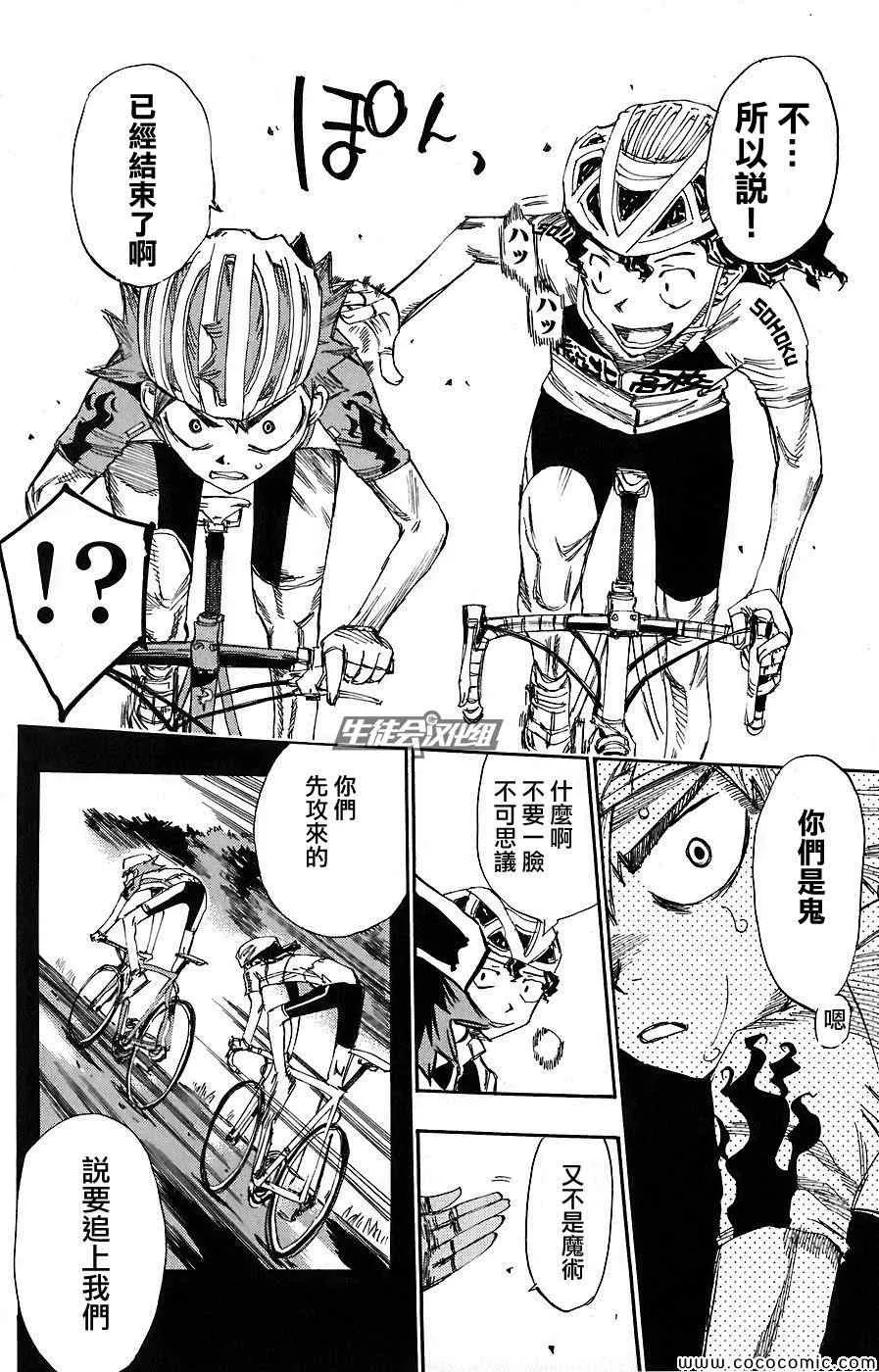 第51话 第5页