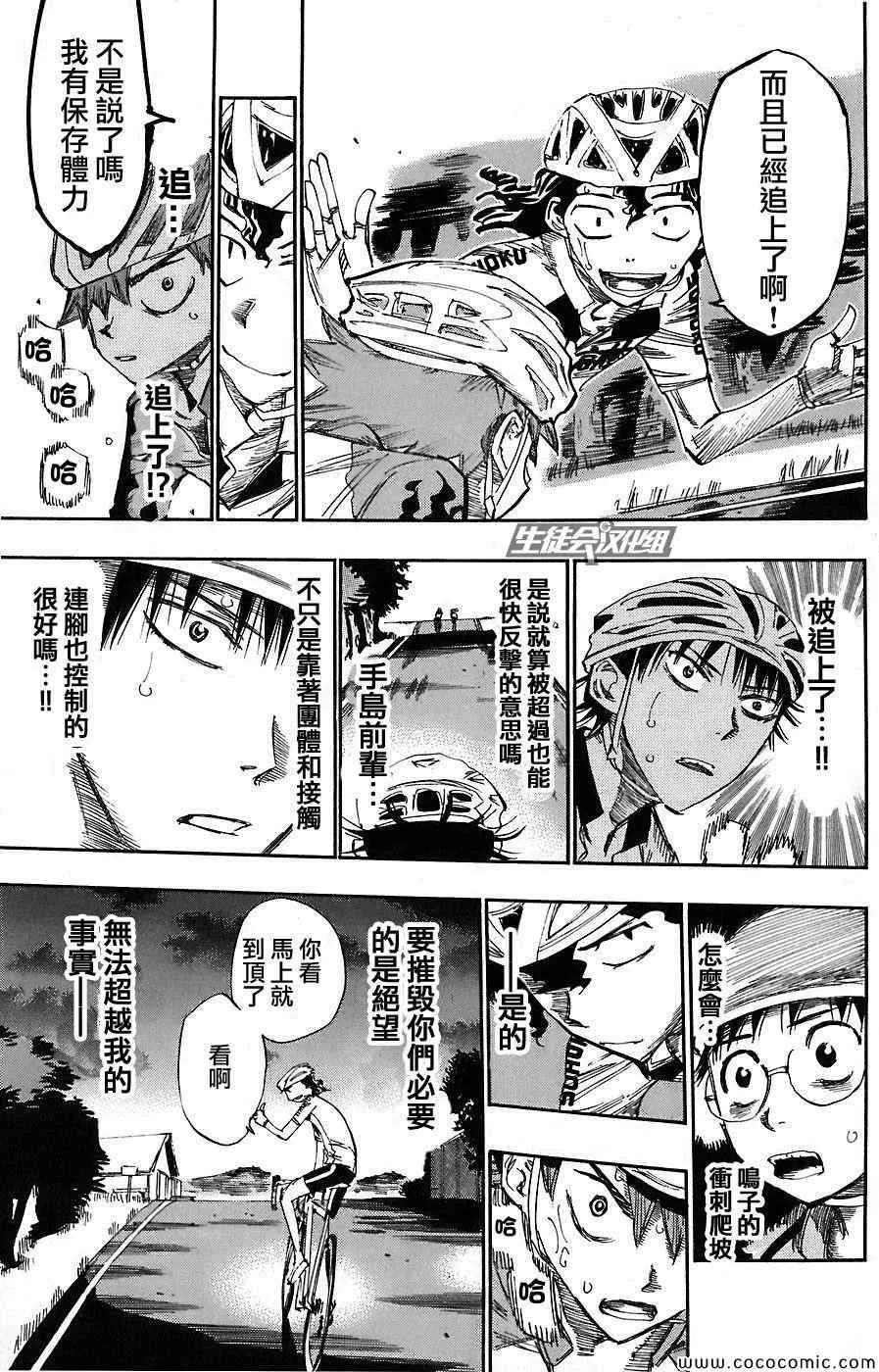 第51话 第6页
