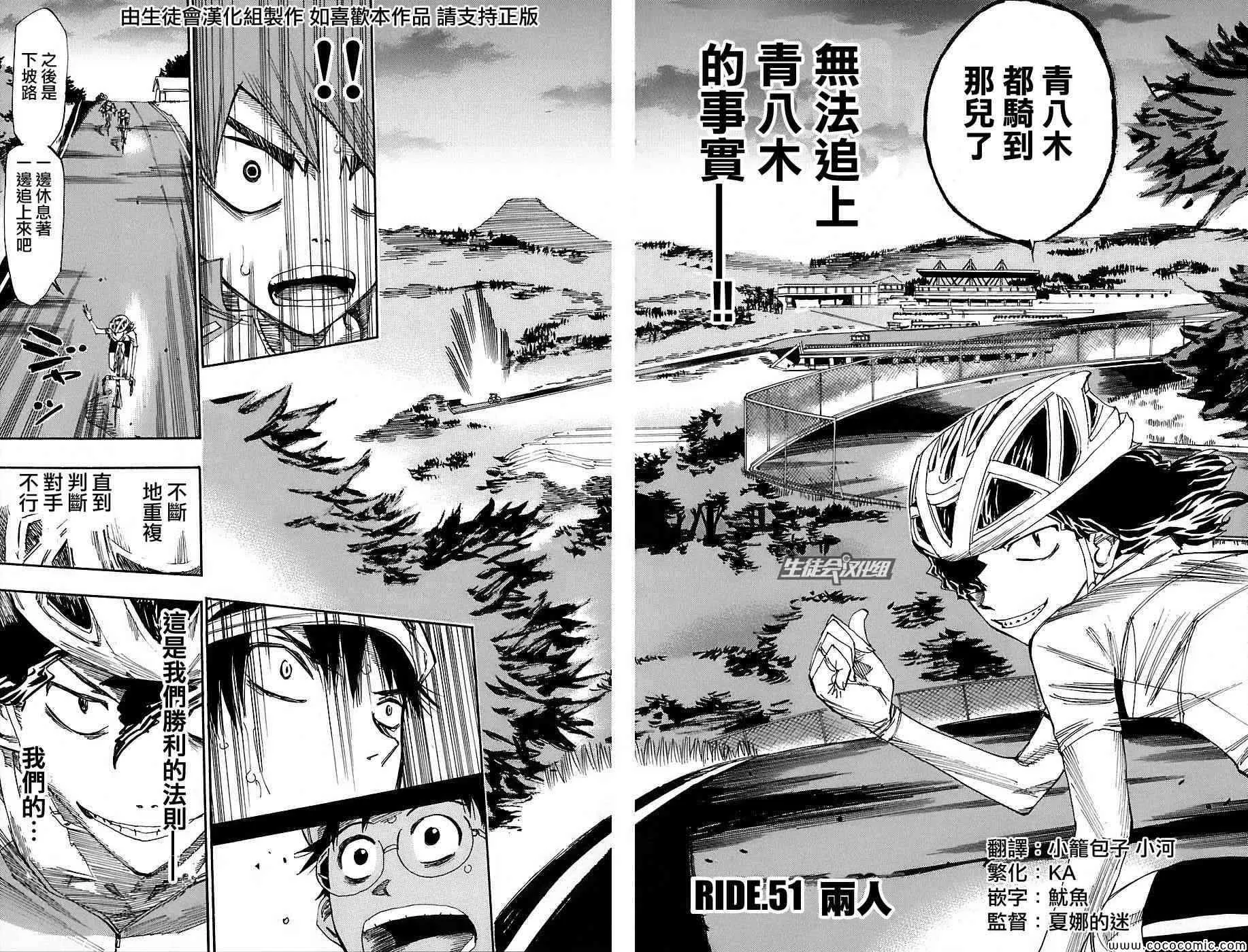 第51话 第7页
