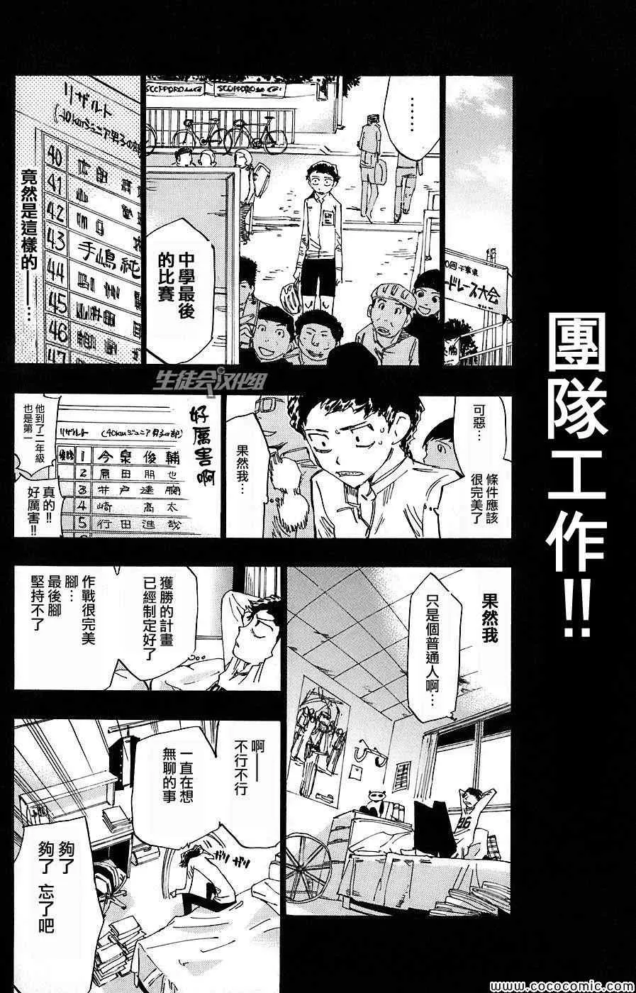 第51话 第8页