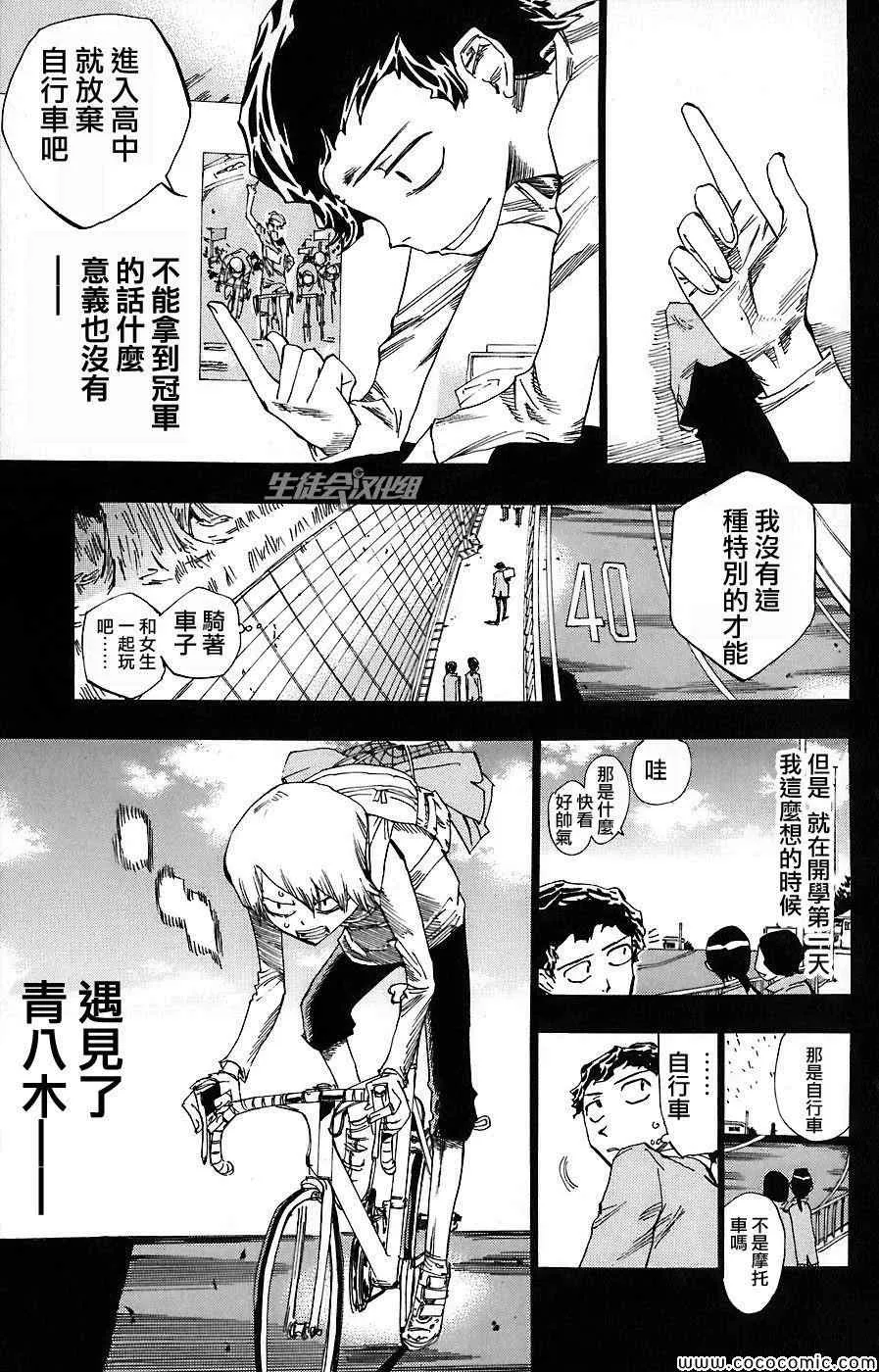 第51话 第9页