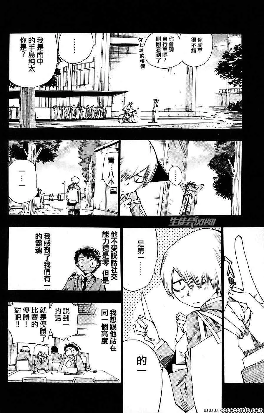 第51话 第10页