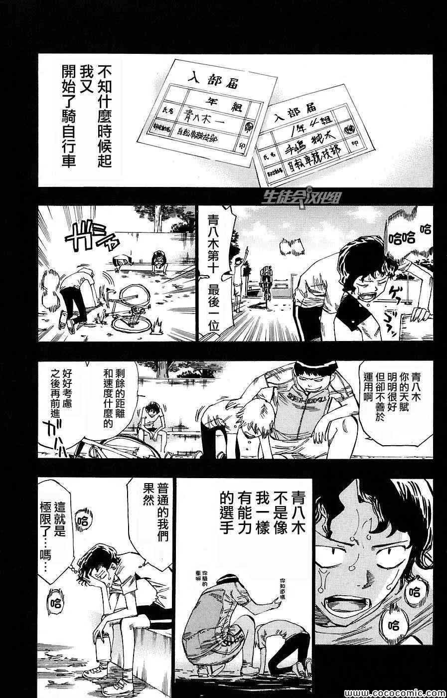 第51话 第11页