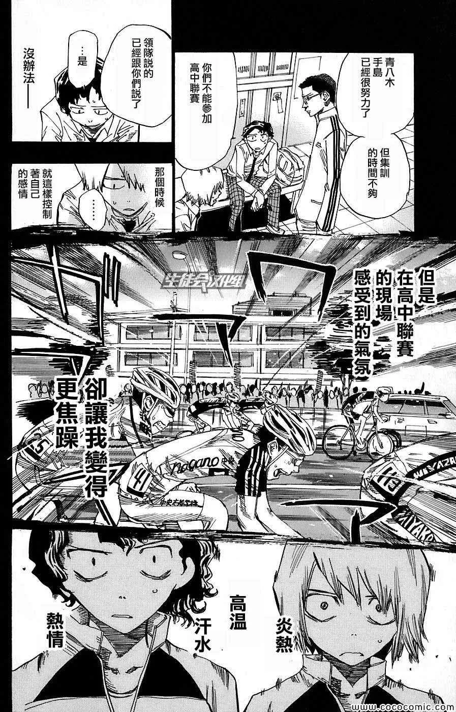 第51话 第12页