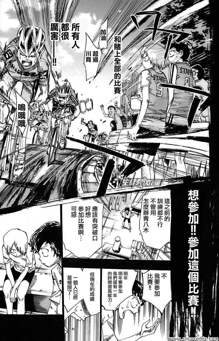 第51话 第13页