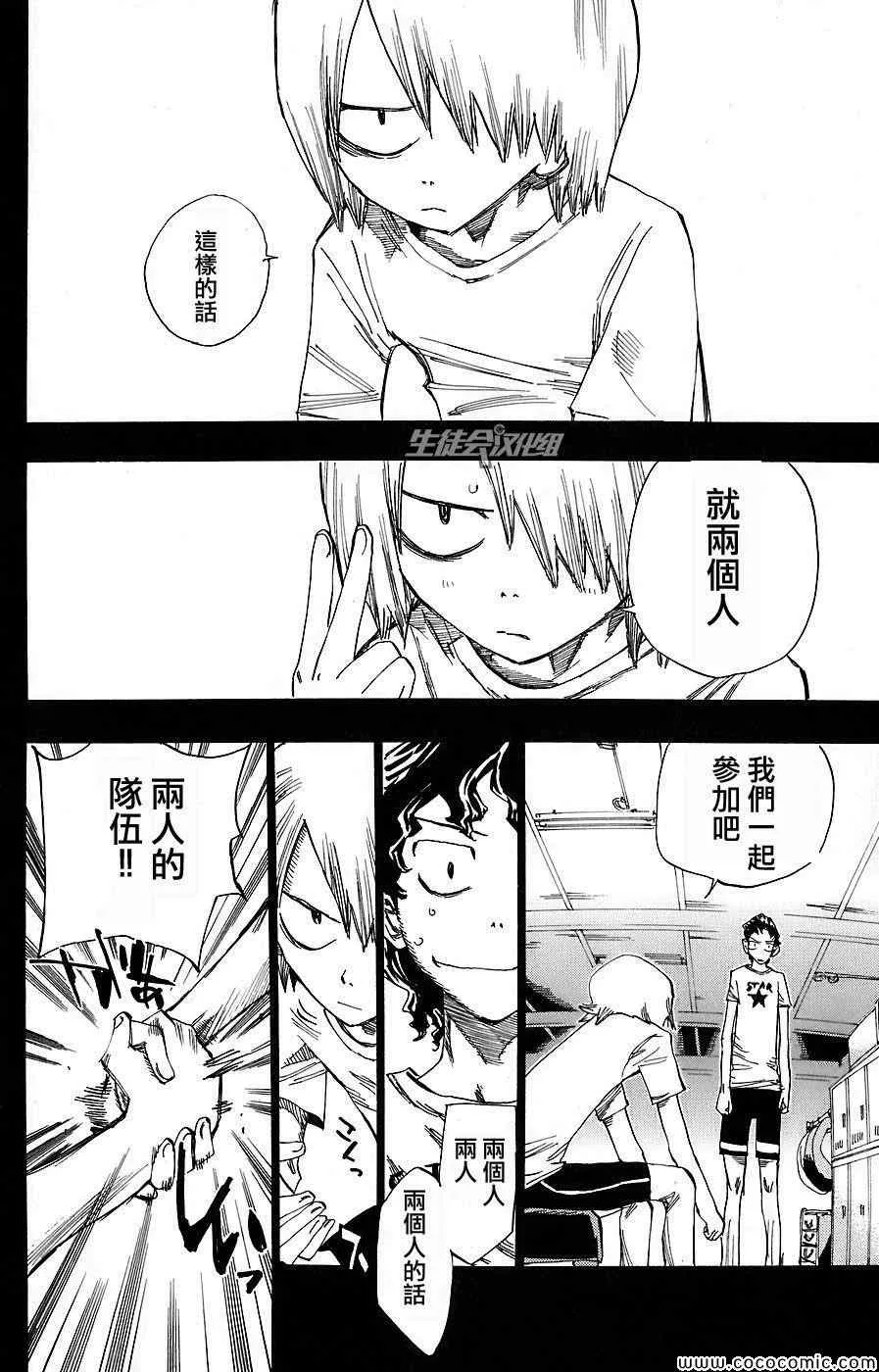 第51话 第14页