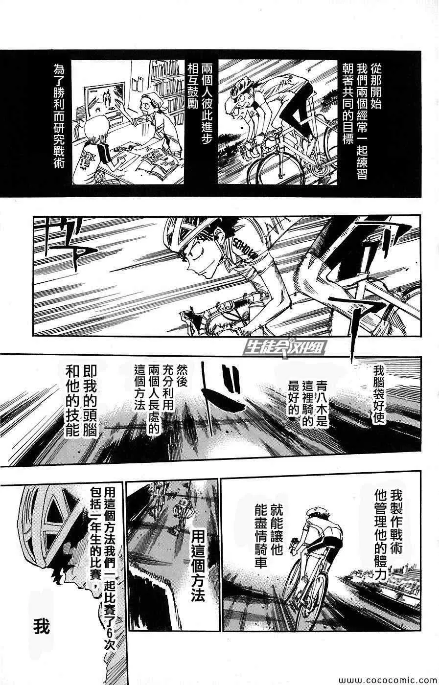第51话 第15页