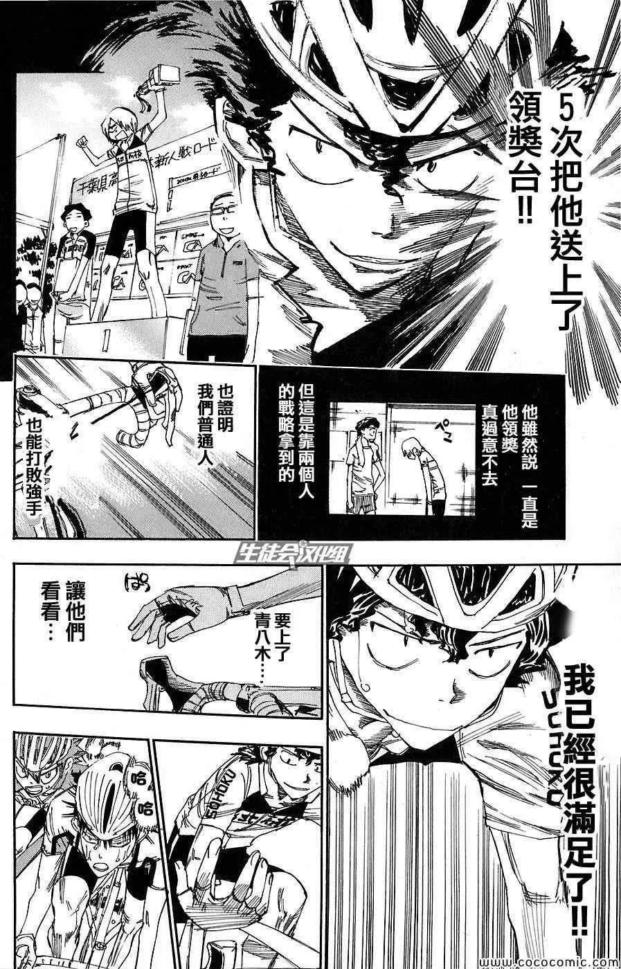 第51话 第16页