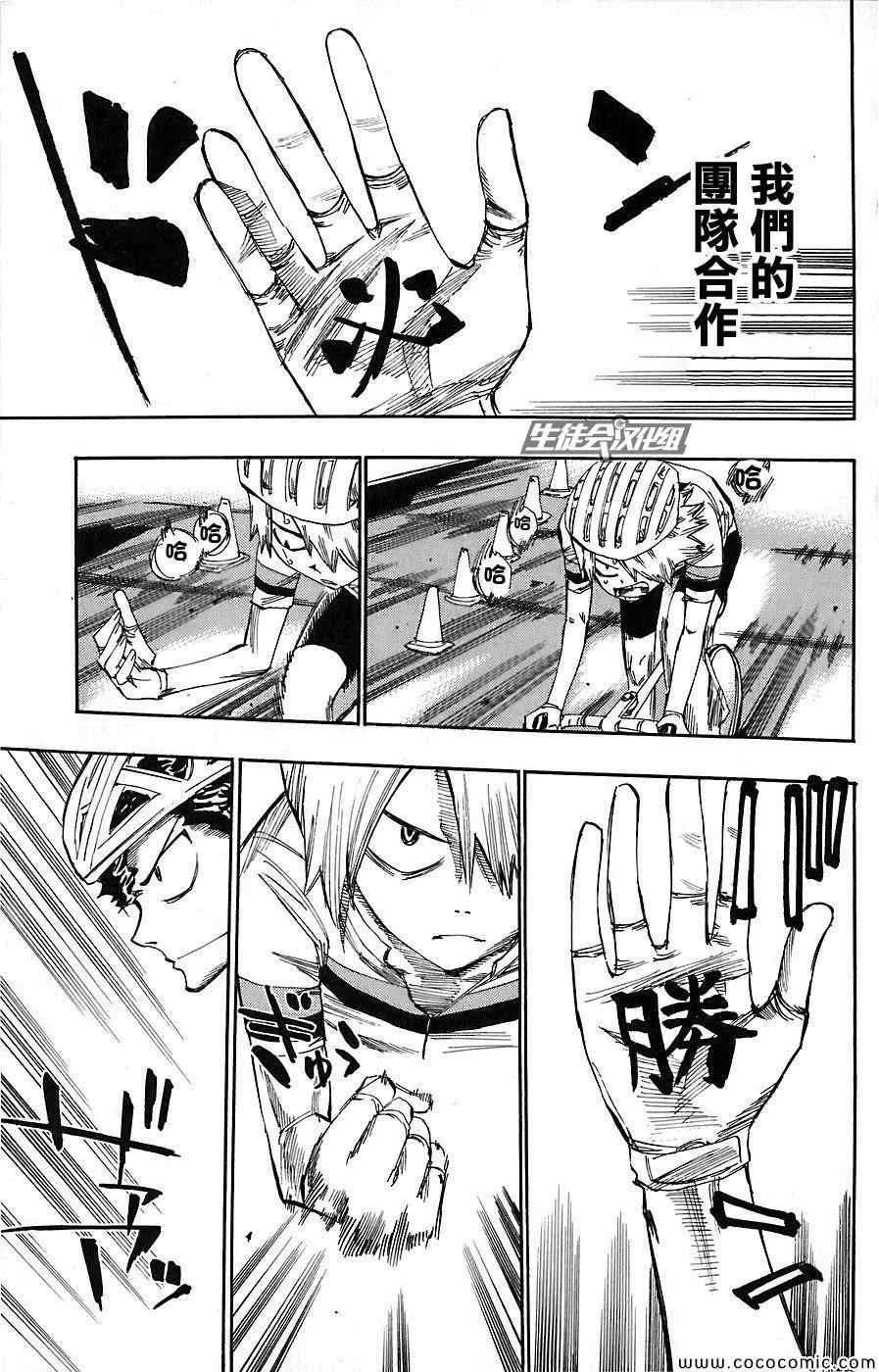 第51话 第17页