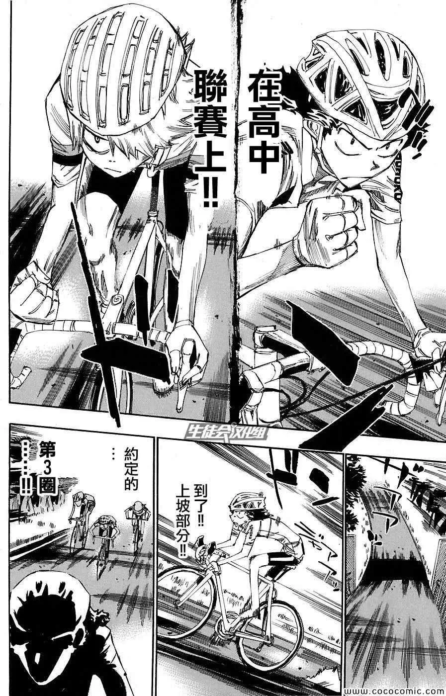 第51话 第18页