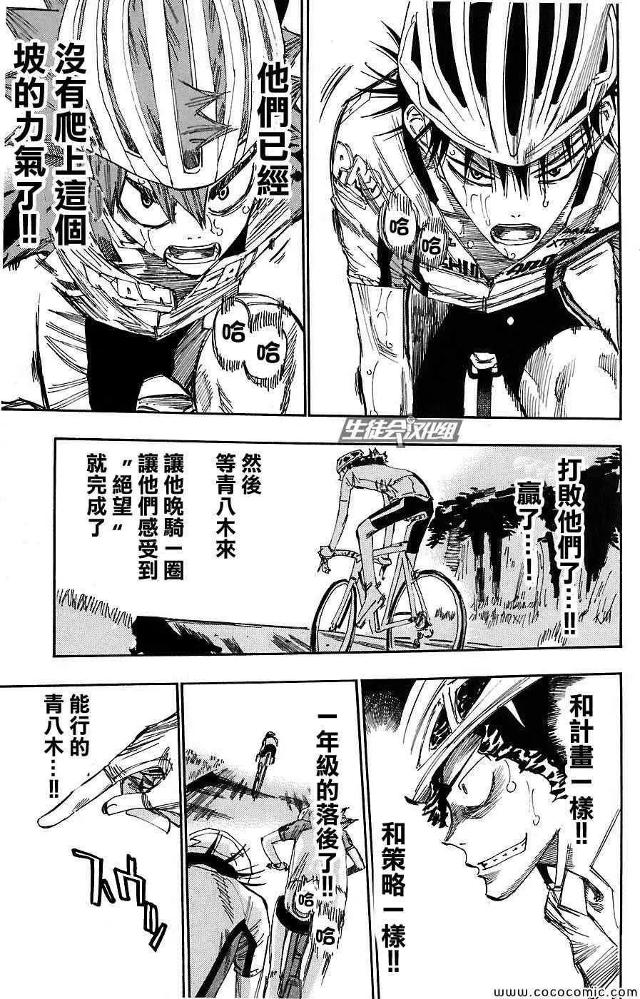 第51话 第19页