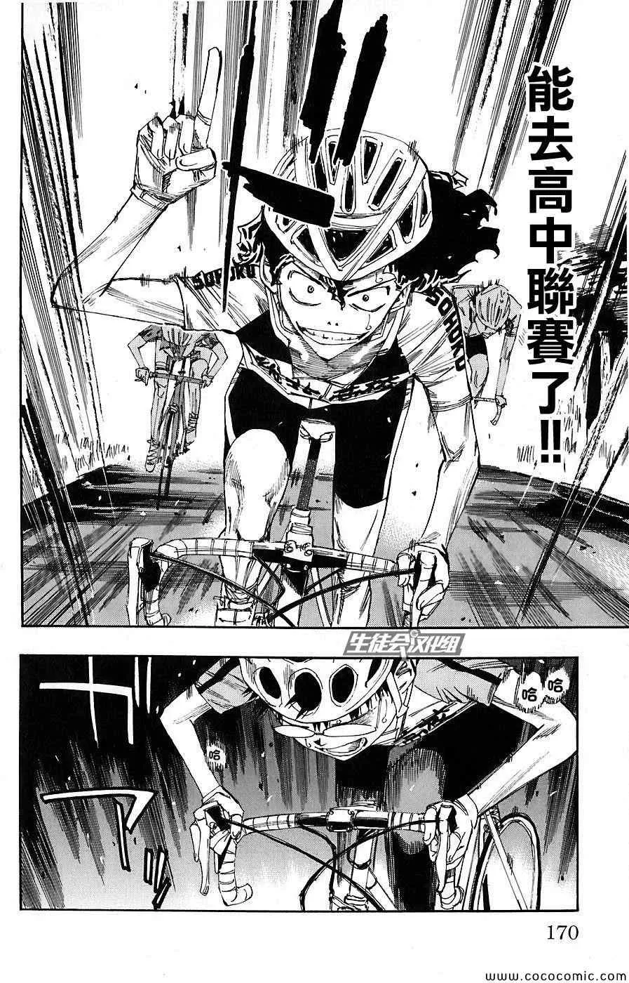 第51话 第20页