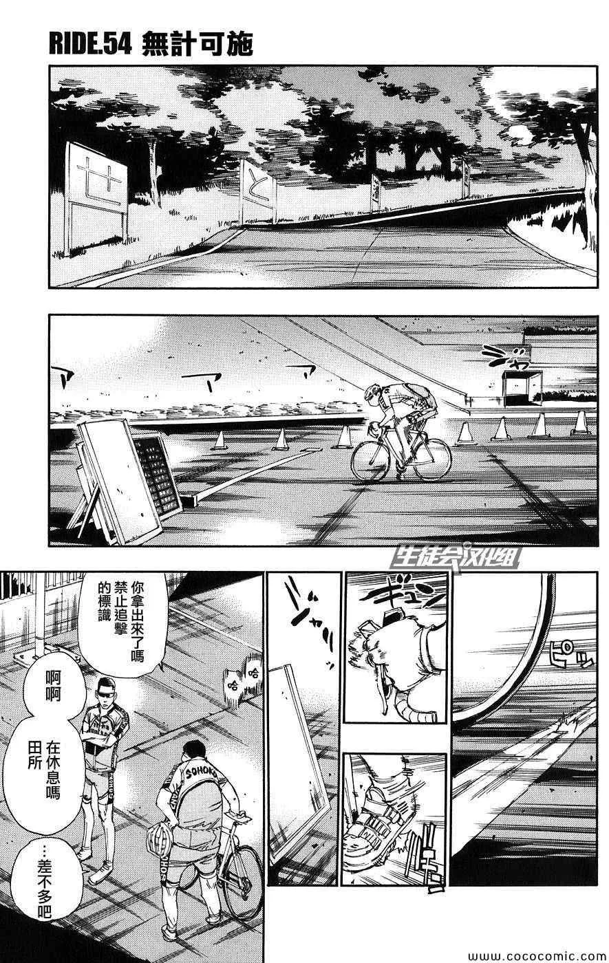 第54话 第2页