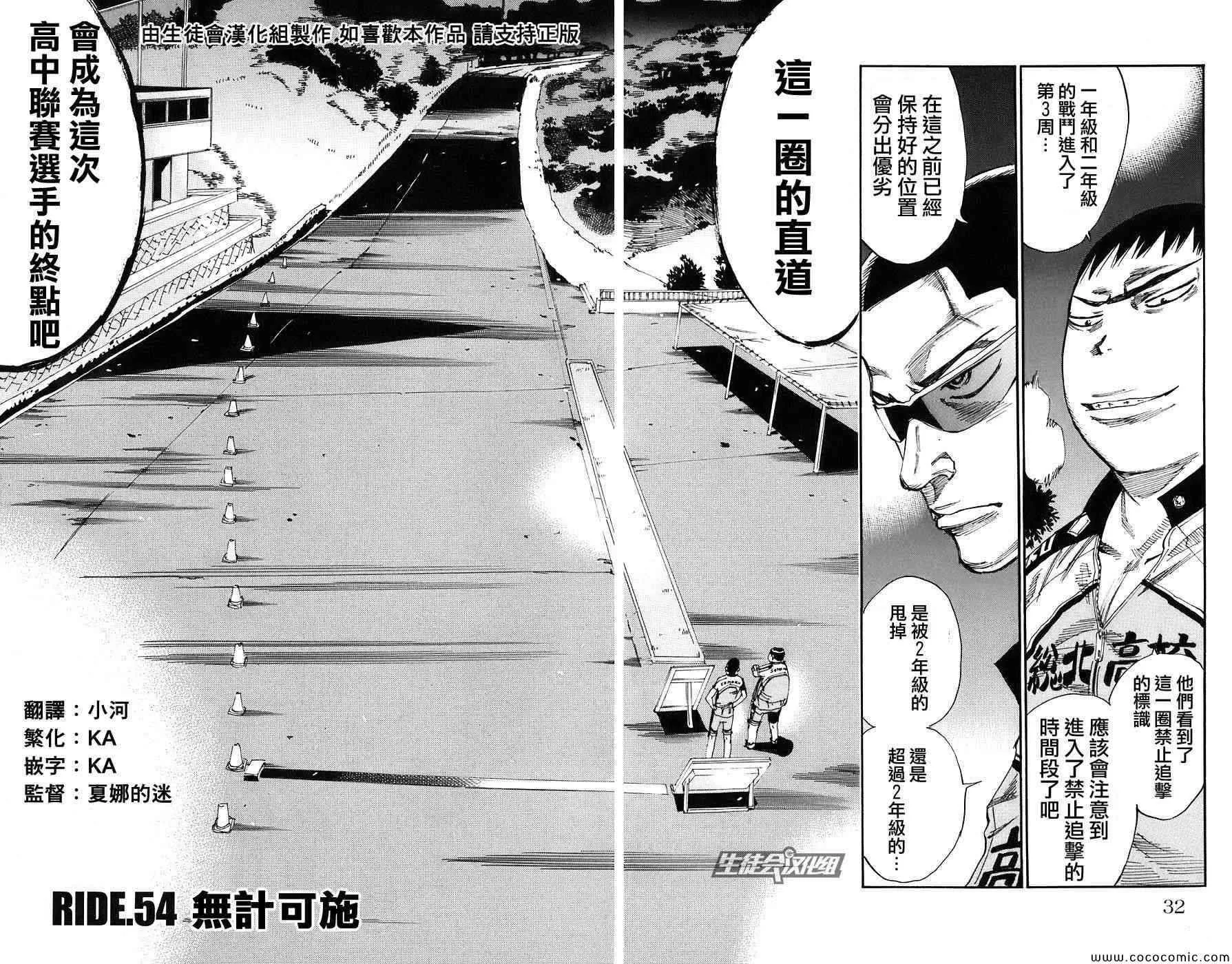 第54话 第3页