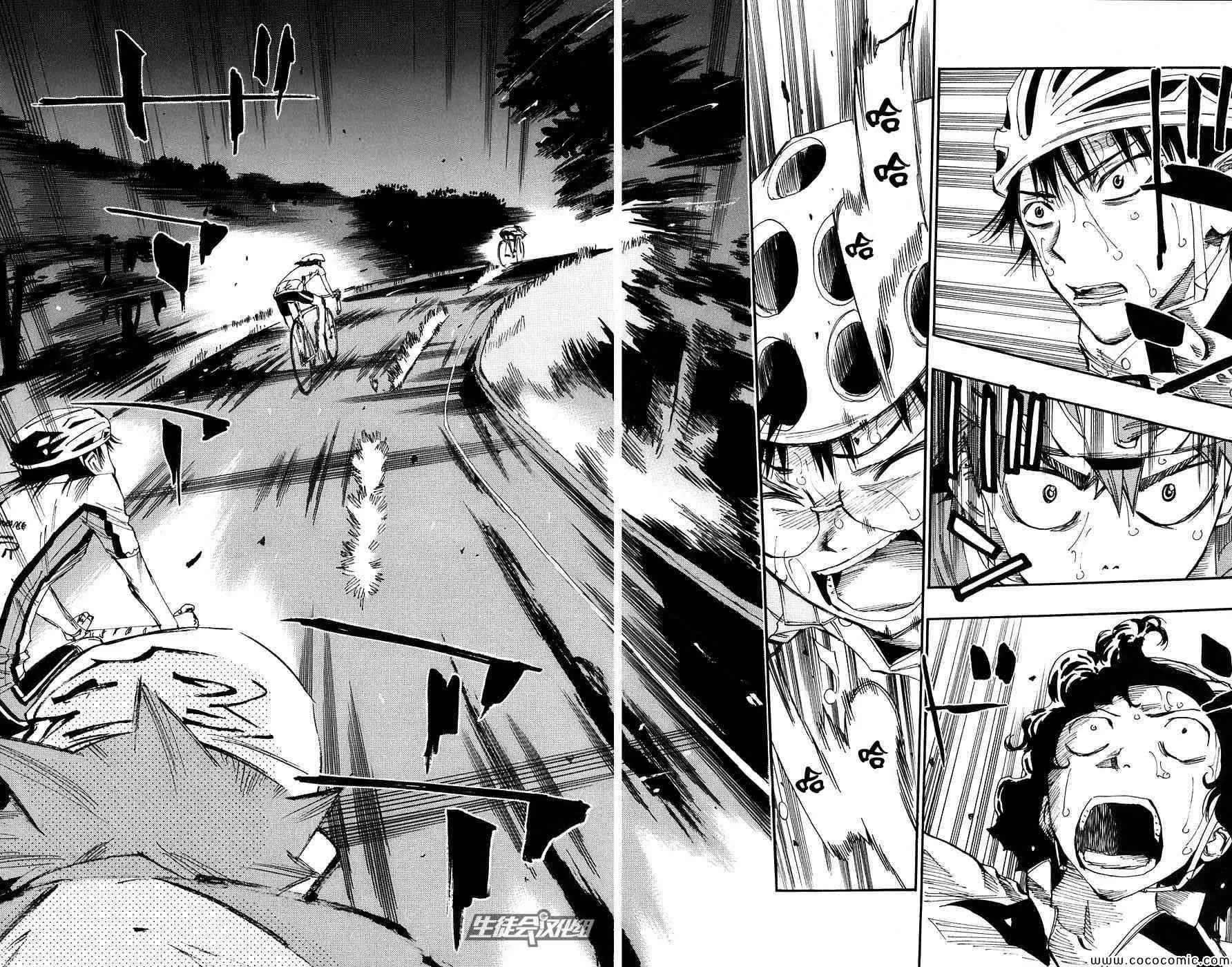 第54话 第4页