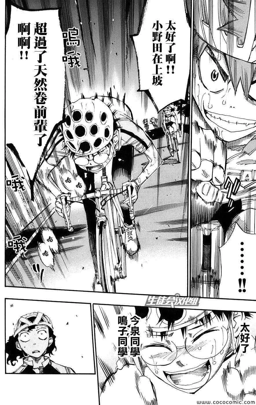 第54话 第5页