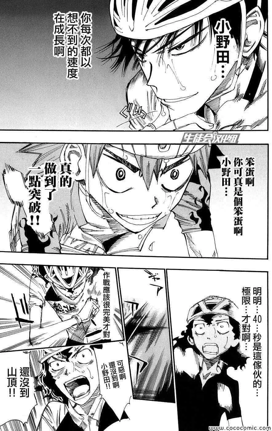 第54话 第6页