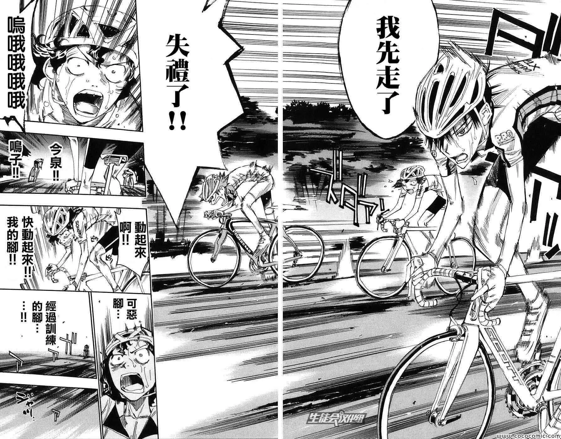 第54话 第7页