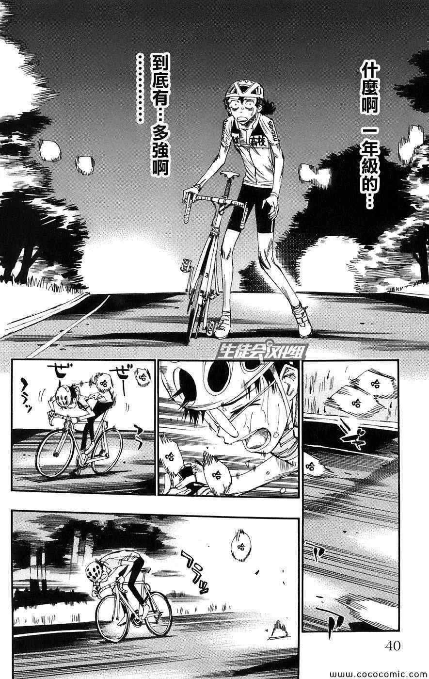 第54话 第8页
