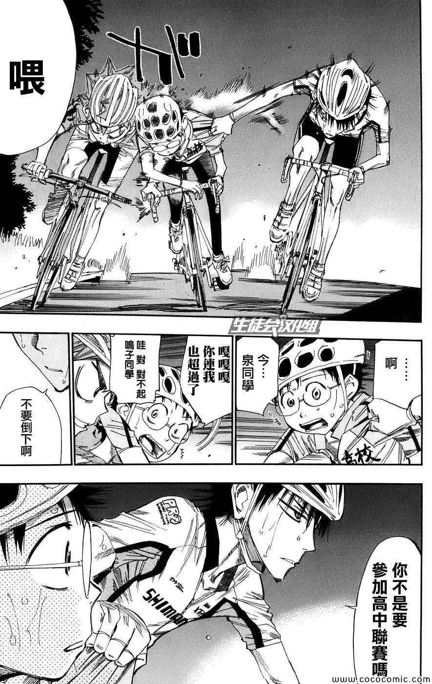 第54话 第9页