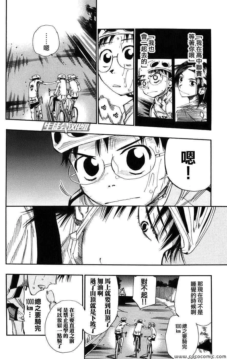 第54话 第10页