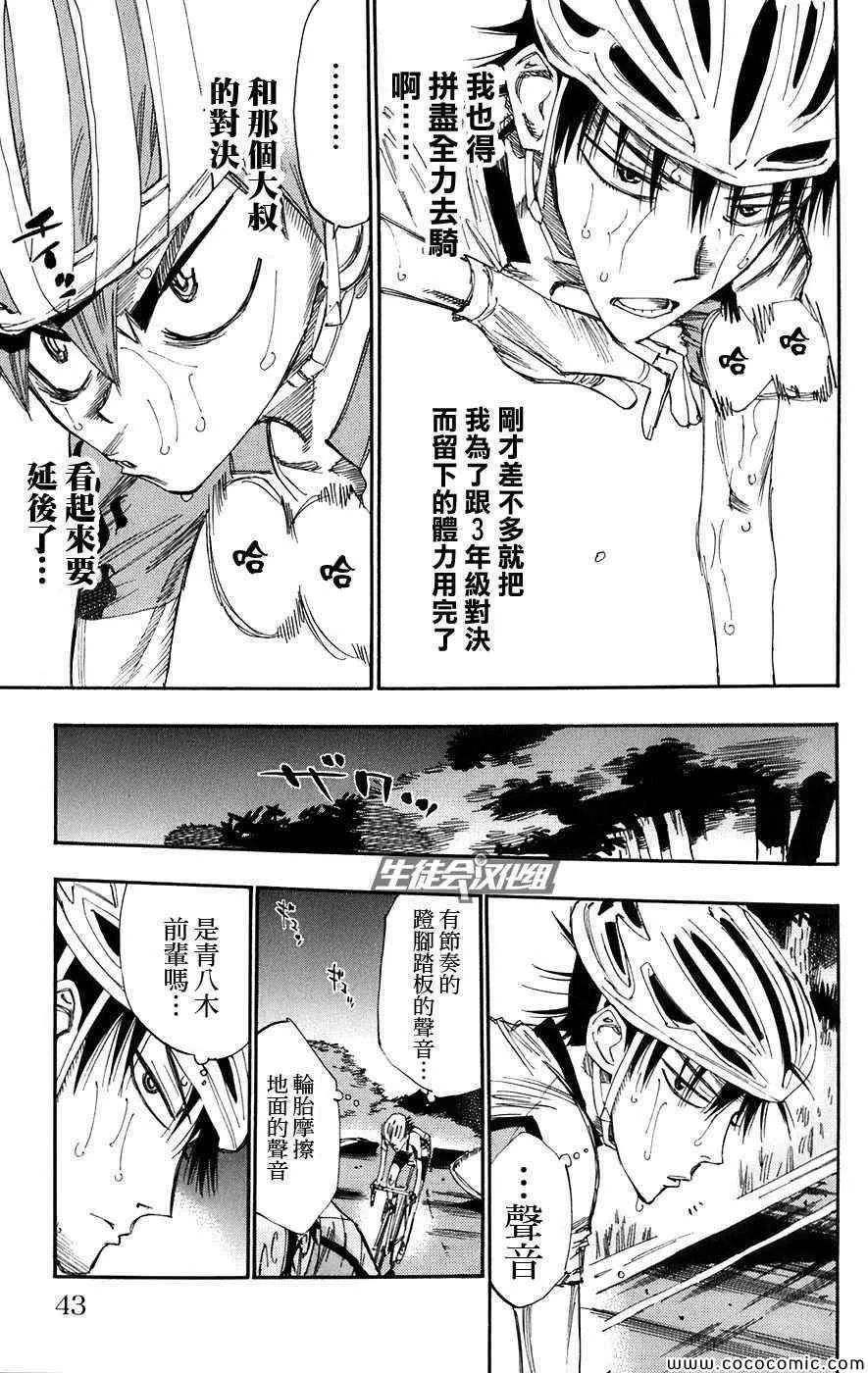 第54话 第11页