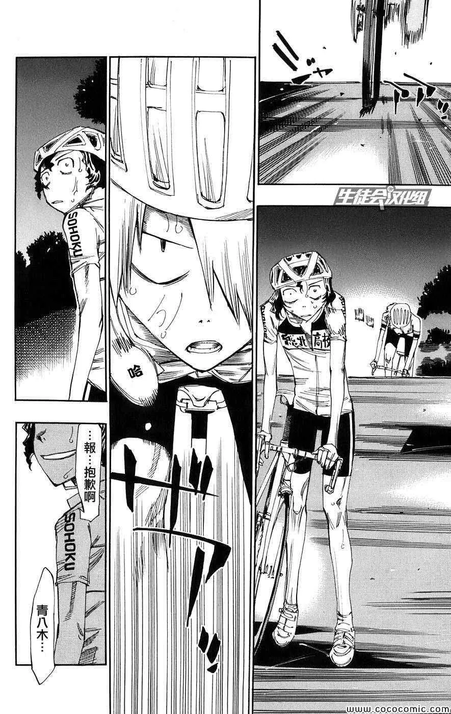 第54话 第12页