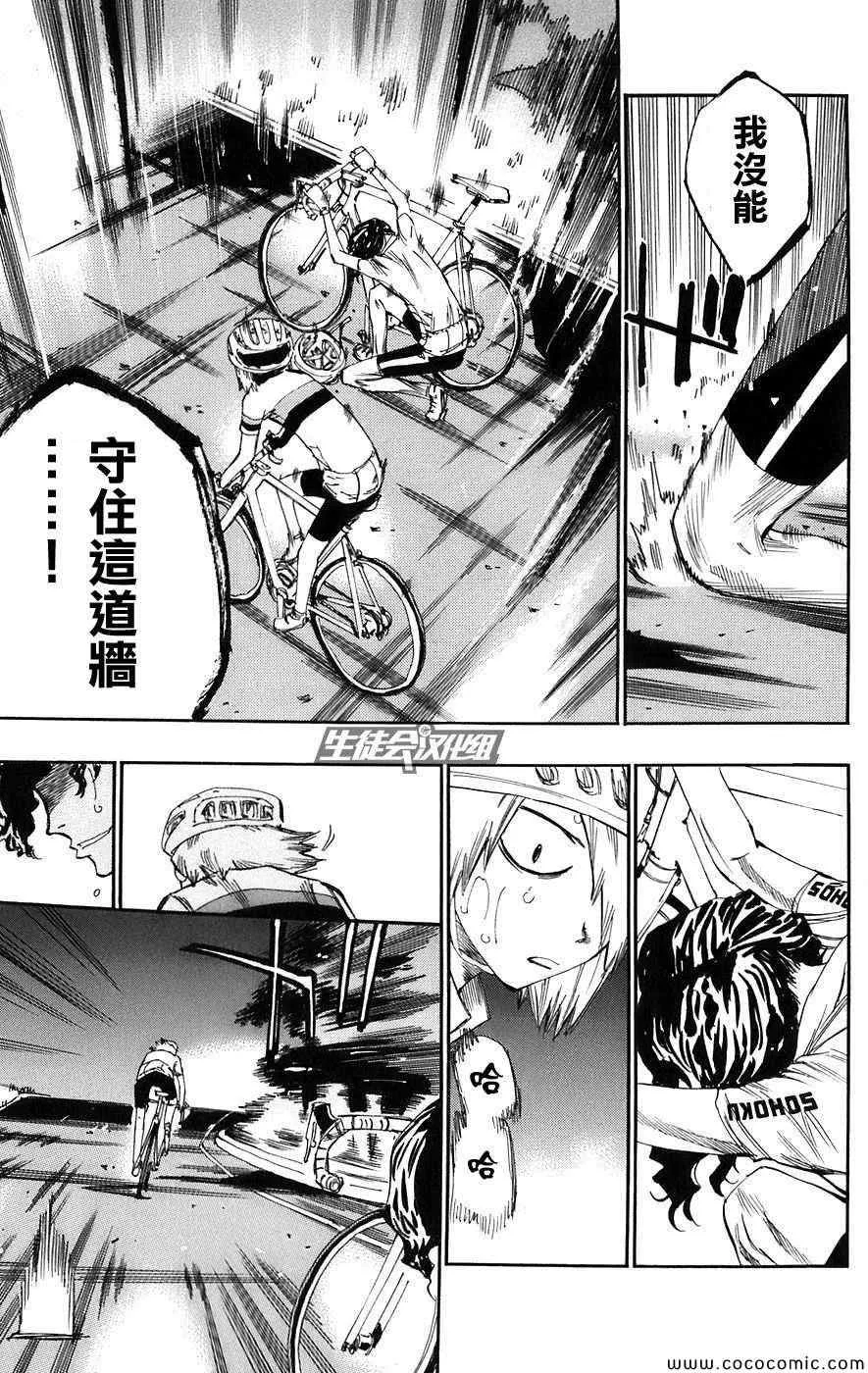 第54话 第13页