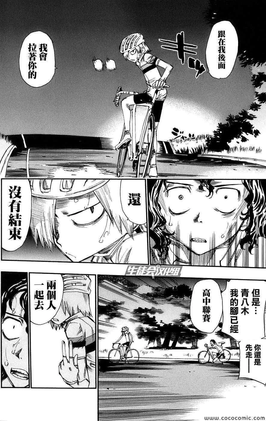 第54话 第14页