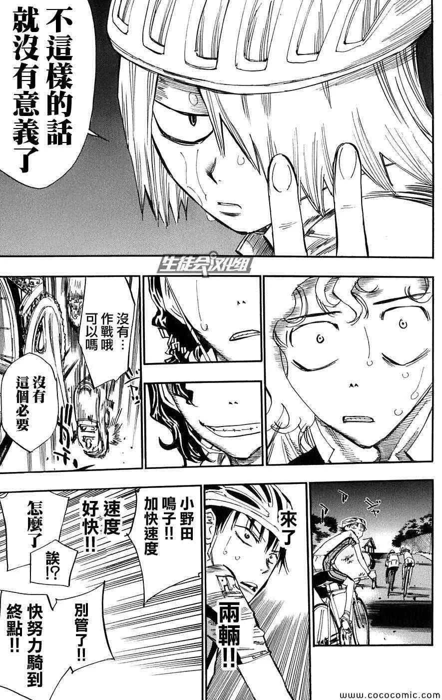 第54话 第15页