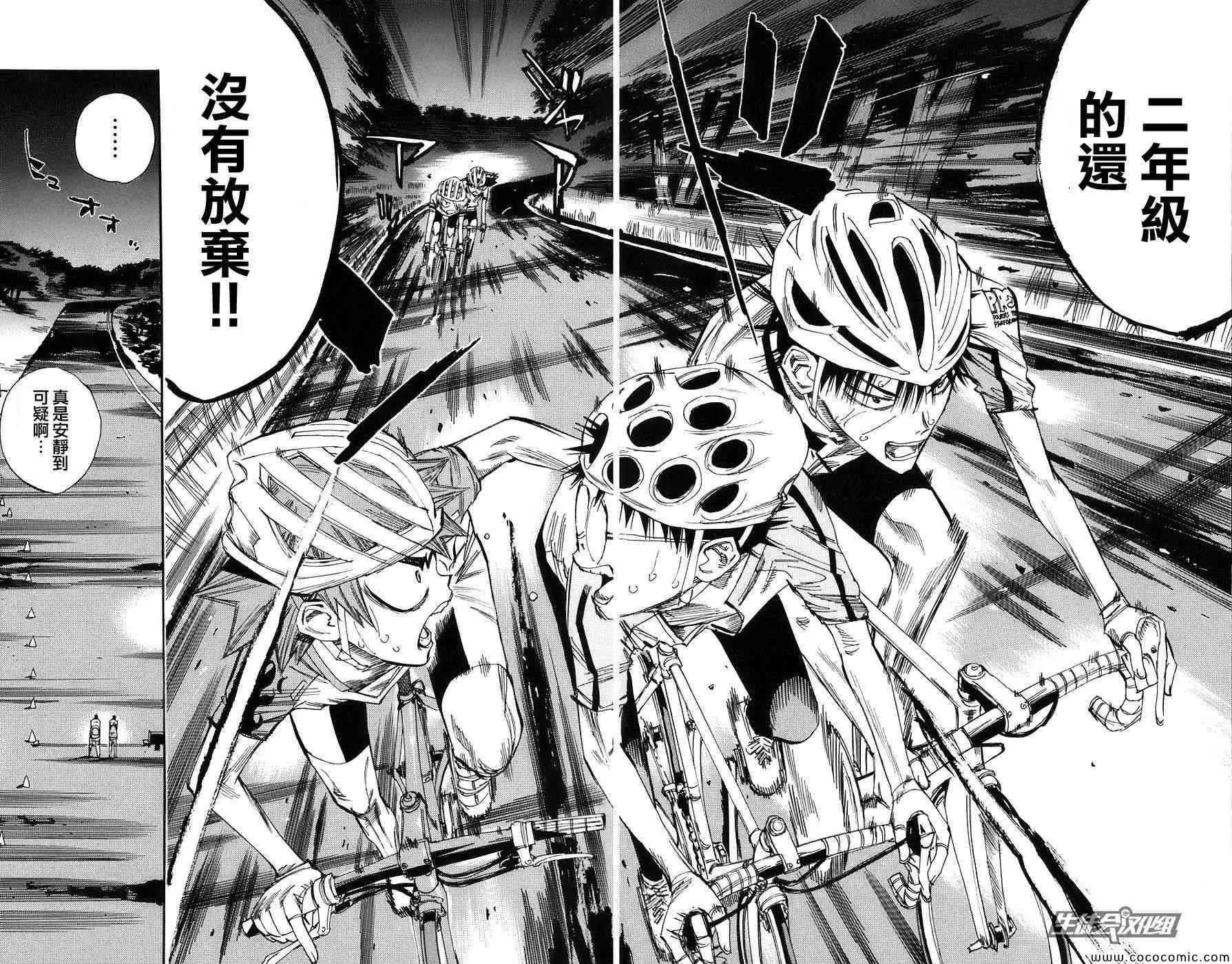 第54话 第16页