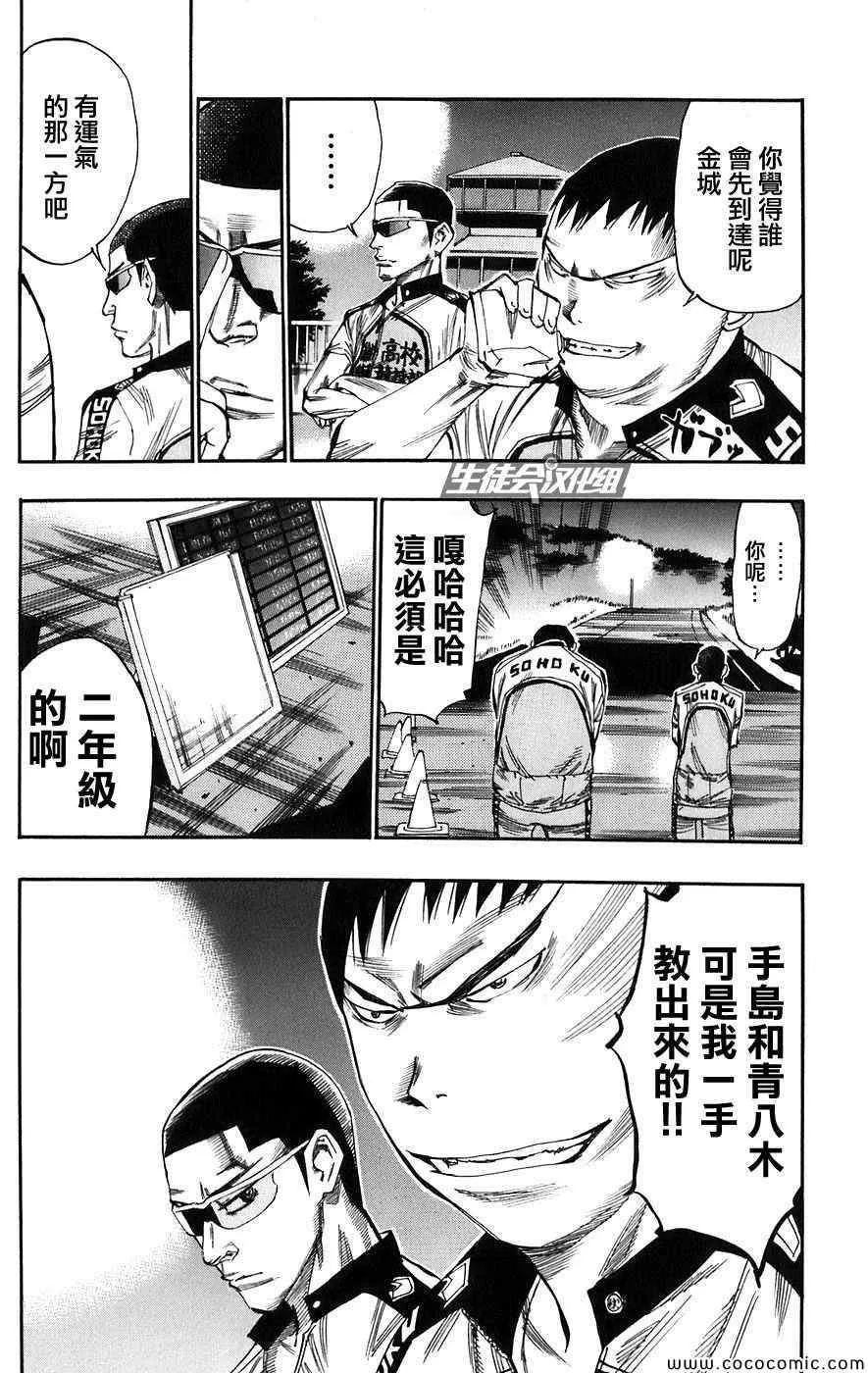 第54话 第17页