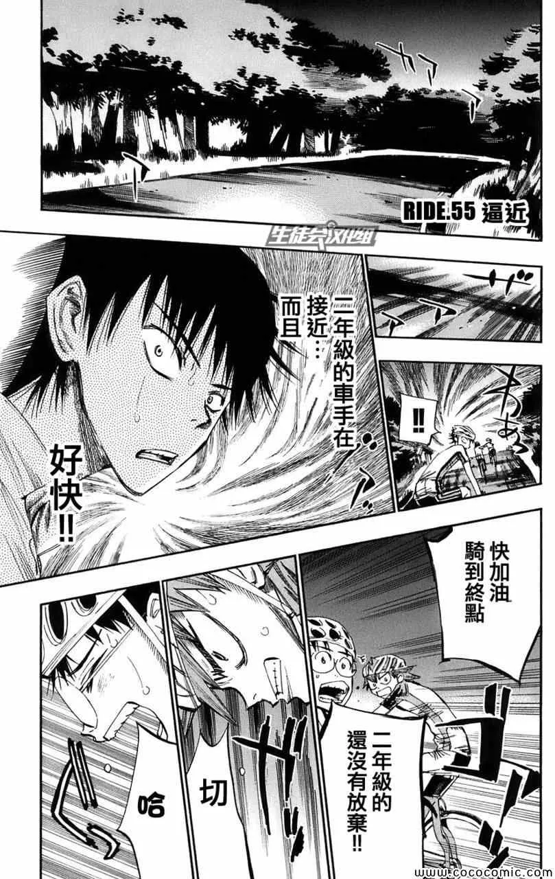 第55话 第2页
