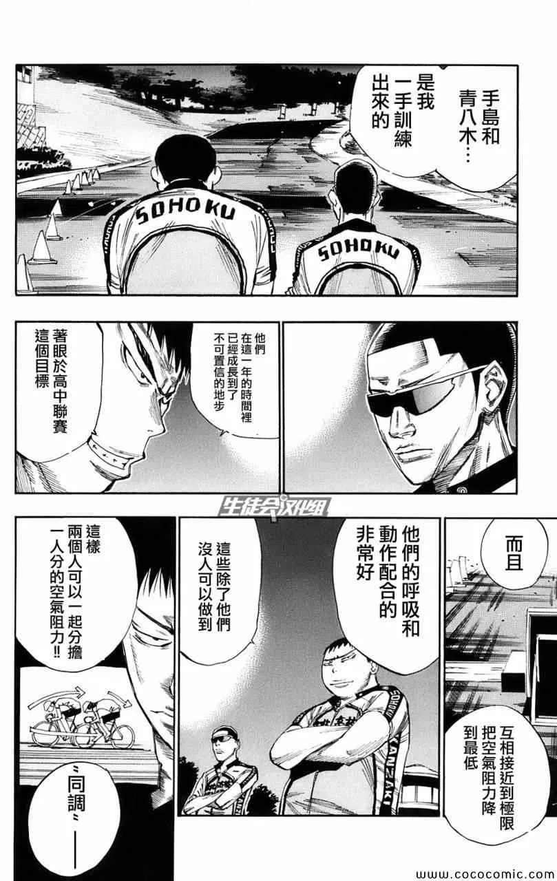 第55话 第3页