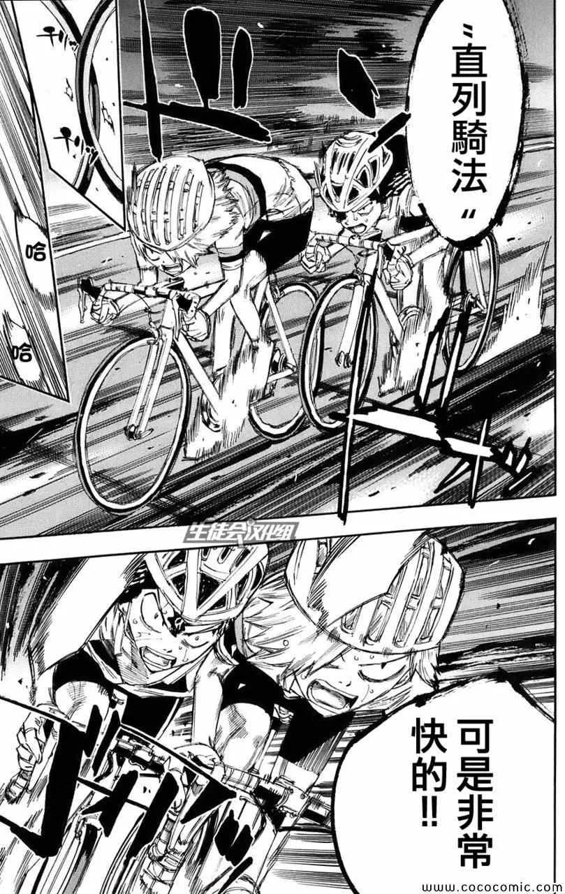 第55话 第4页