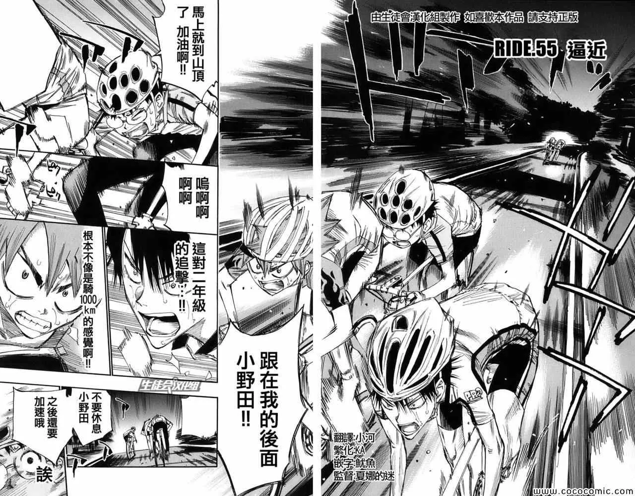 第55话 第5页