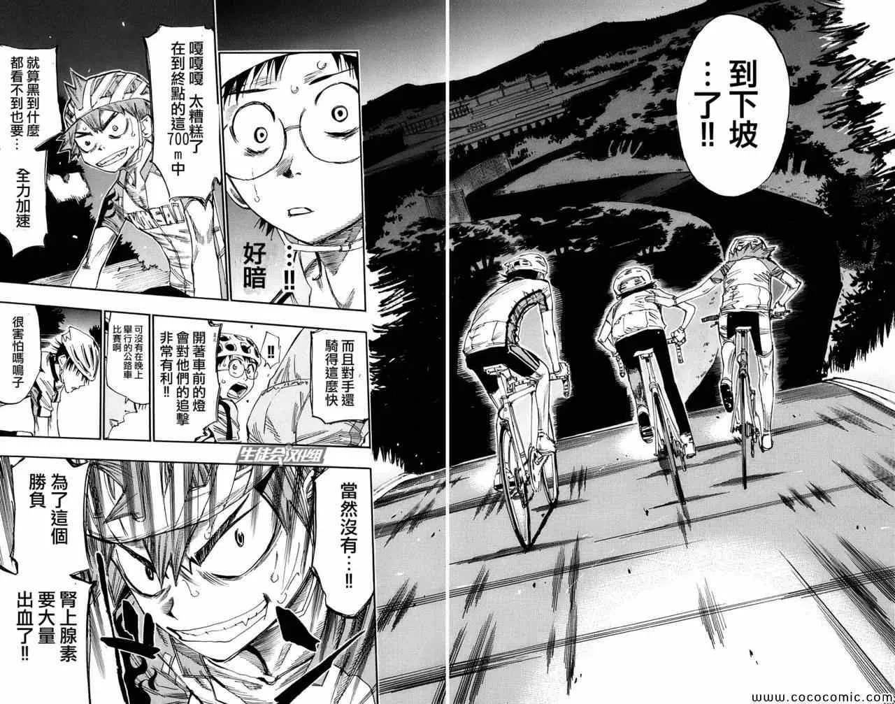 第55话 第6页